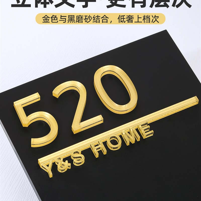 网红同款插花门牌订制入户门轻奢门牌号码牌家用创意门牌号定制标