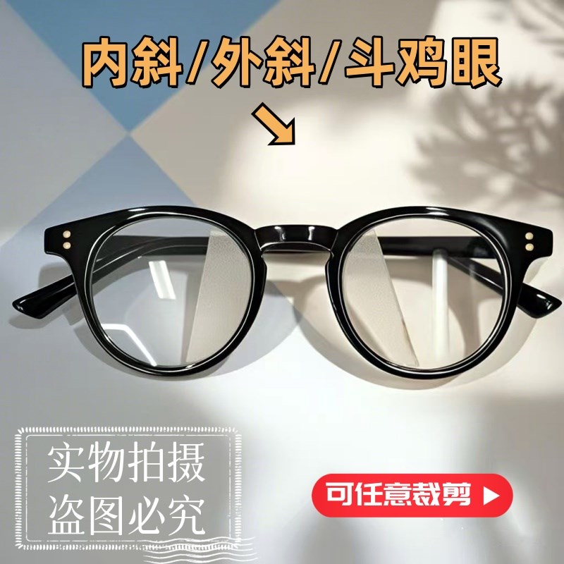 儿童成人斜视训练遮盖半透明压抑矫正膜遮挡贴矫正视力眼罩弱视