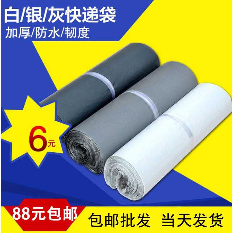 灰黑色破坏性自粘快递袋 28*40CM 服装快件袋防水袋子 100个/包