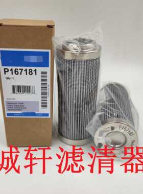 工程机械设备配件钢厂电厂液压油滤芯滤清器过滤器P167181滤芯