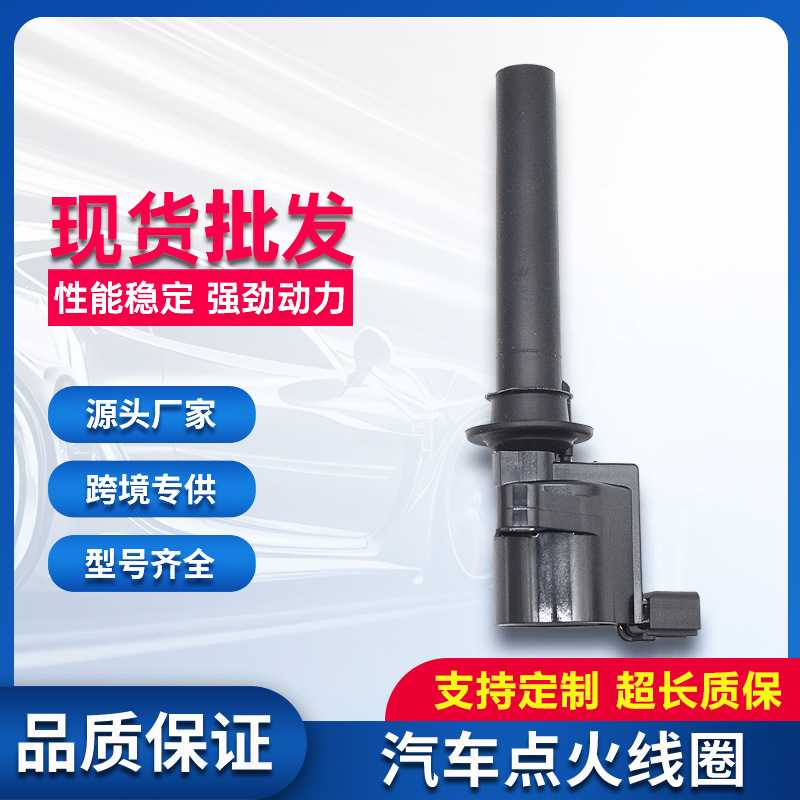 适用福特翼虎点火线圈1L8E12A366AC AJ5118100 FD502T C1458