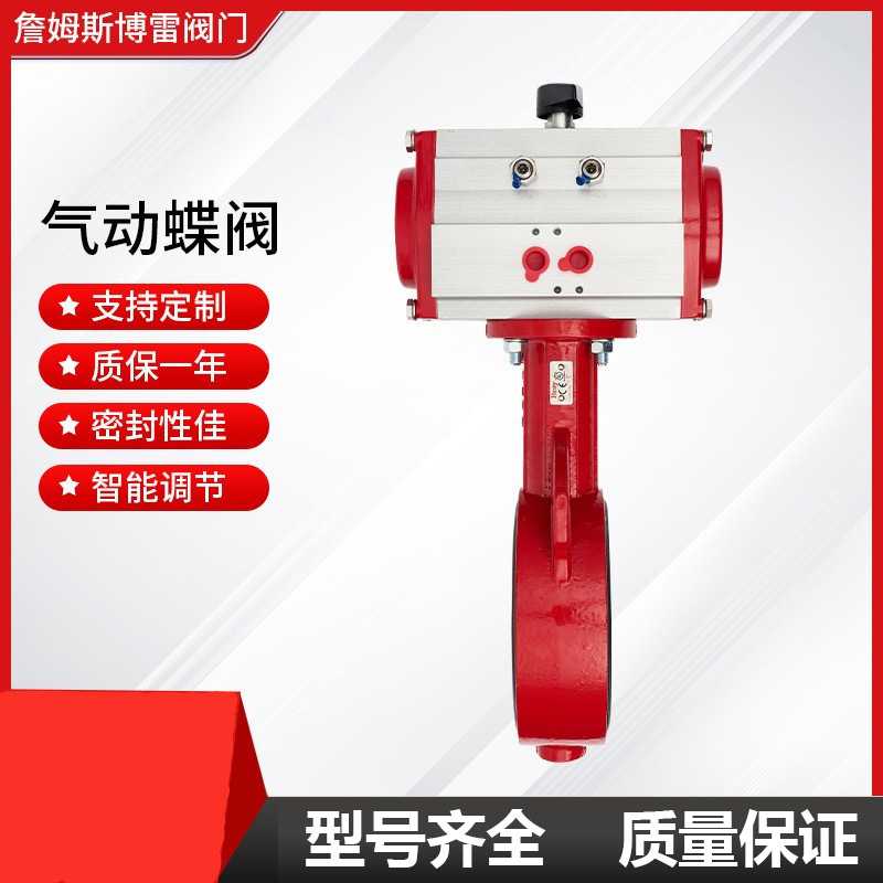 气动蝶阀 博雷Bray S30电动对夹式气动蝶阀球墨铸铁阀体无锡