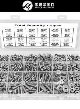 710pcs 304不锈钢美制十字盘头机丝带螺母/平垫 盒装套件