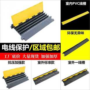 线槽穿线减速带橡胶PVC室内外电线缆保护盖板护线防碾压防护减震
