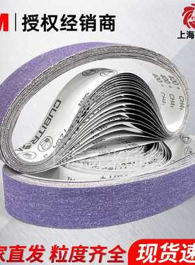 3m 陶瓷紫色软布基砂带726A磨刀机开刃水磨砂带现货