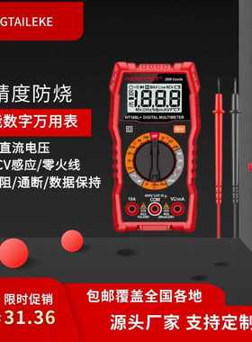 HT108L全自动智能电工专用万用表高精度防烧数显小型家用 万能表