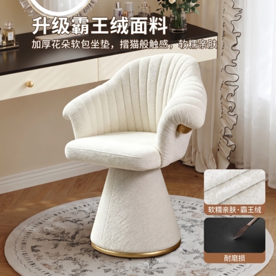 主卧轻奢法式简约靠背梳妆凳