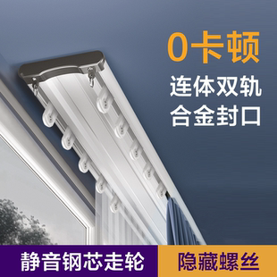 窗帘轨道静音滑轨道双轨道一体遮光窗帘挂钩式 滑轨滑轮顶装 杆侧装