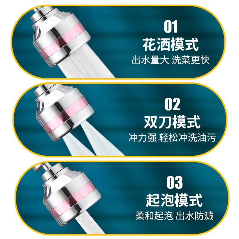 新款直销专利产品通用接口厨房水龙头防溅头万向三档出水刮洗起泡