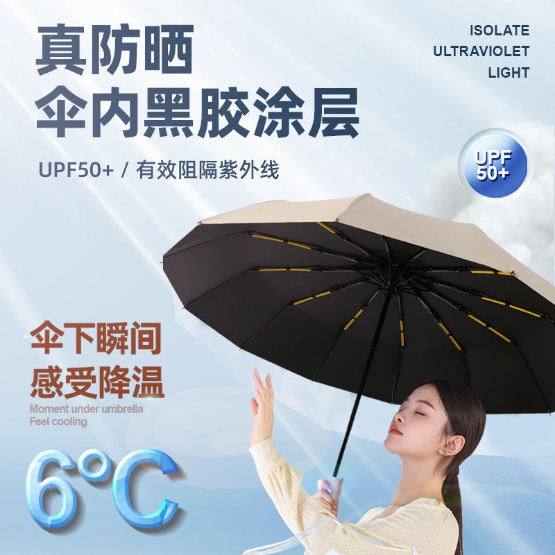 新款直销自动大号折叠雨伞女晴雨两用防晒防紫外线太阳伞源头工厂
