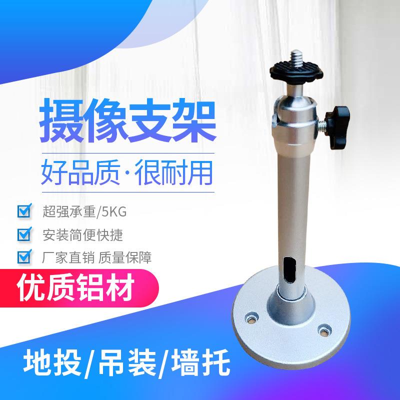 新款直销亚马逊铝合金投影仪吊架 监控摄像机支架 微型投影机吊装