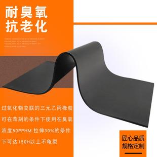 直销橡胶板实验室台垫耐油橡胶皮耐老化EPDM胶板三元 新款 乙丙橡胶