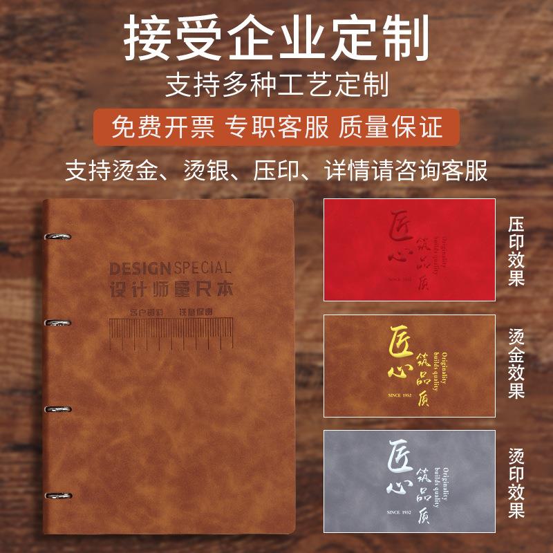 新款直销设计师量尺笔记本量尺本量房专用本 A4活页加厚日程本测