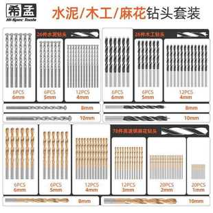 直销麻花钻头合金转头1.5mm打孔钢铁超硬加长钻头小电钻木工 新款