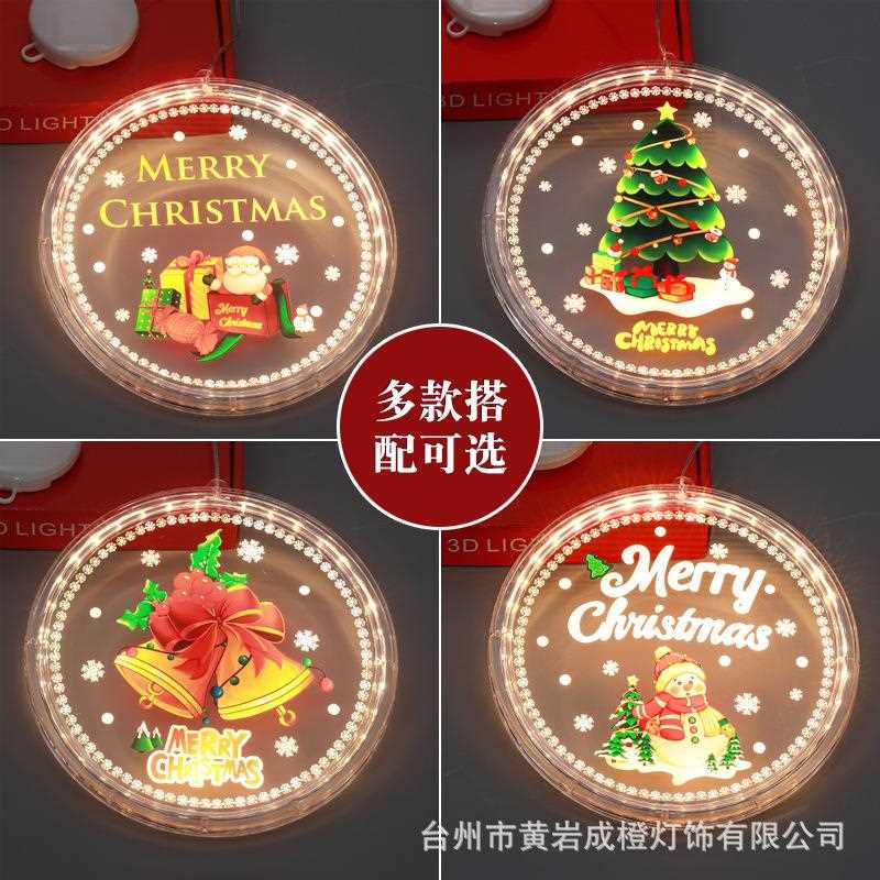 新款直销跨境亚马逊圣诞节挂件窗帘橱窗吸盘挂灯圣诞树LED装饰灯