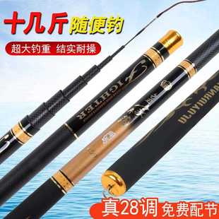 新款 直銷魚竿.6米4.5米5.4米短節(jié)釣魚竿手竿碳素溪流竿漁具