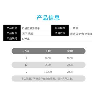直销暴汗神器支撑腰带束腰口袋便携运动健身美体收腹带可调节 新款