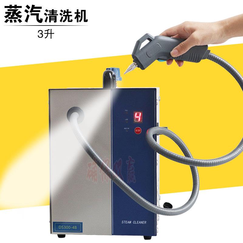 新款直销2L蒸汽清洗机 电动高压 首饰清洁器 电镀蒸汽机配件小型