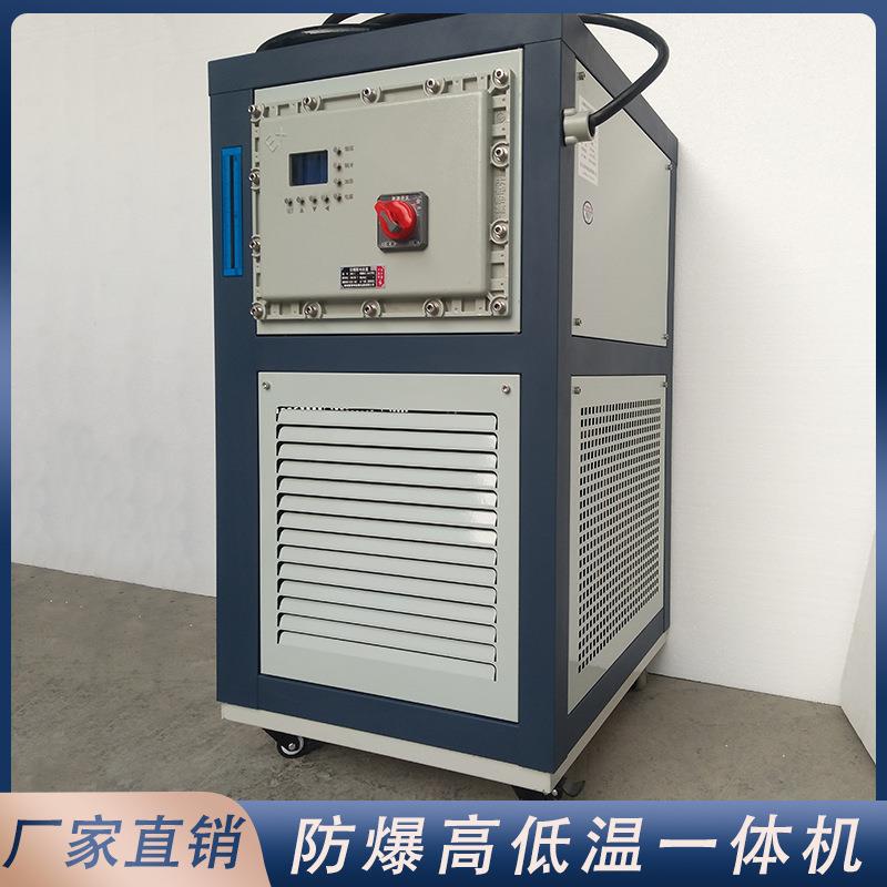 gdsz高低温循环装置生产厂家100L实验室加热制冷高低温一体机