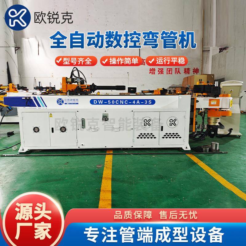 定制大型全自动弯管机金属成型设备全自动数控多轴多层模弯管机
