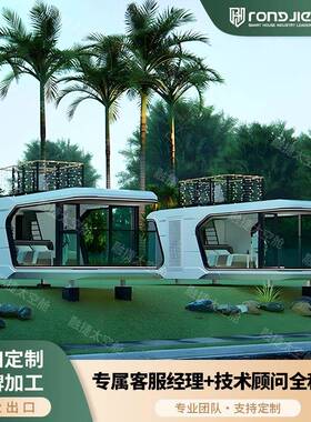 太空舱移动房成品苹果舱星空房阳光房太空舱工厂capsulehouse