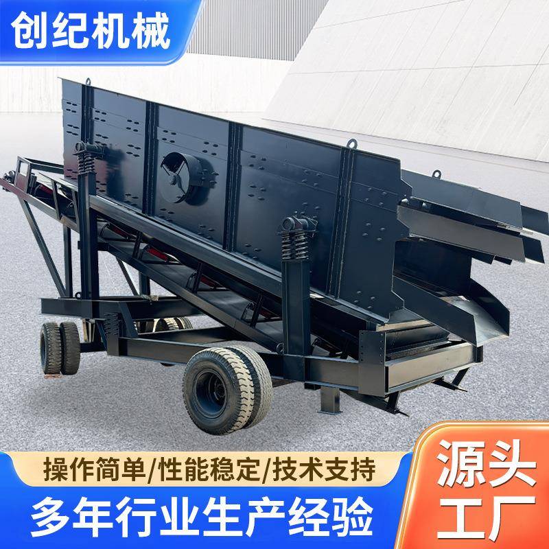 全自动振动筛沙机矿用筛分机移动分筛沙机沙石分离机直线筛