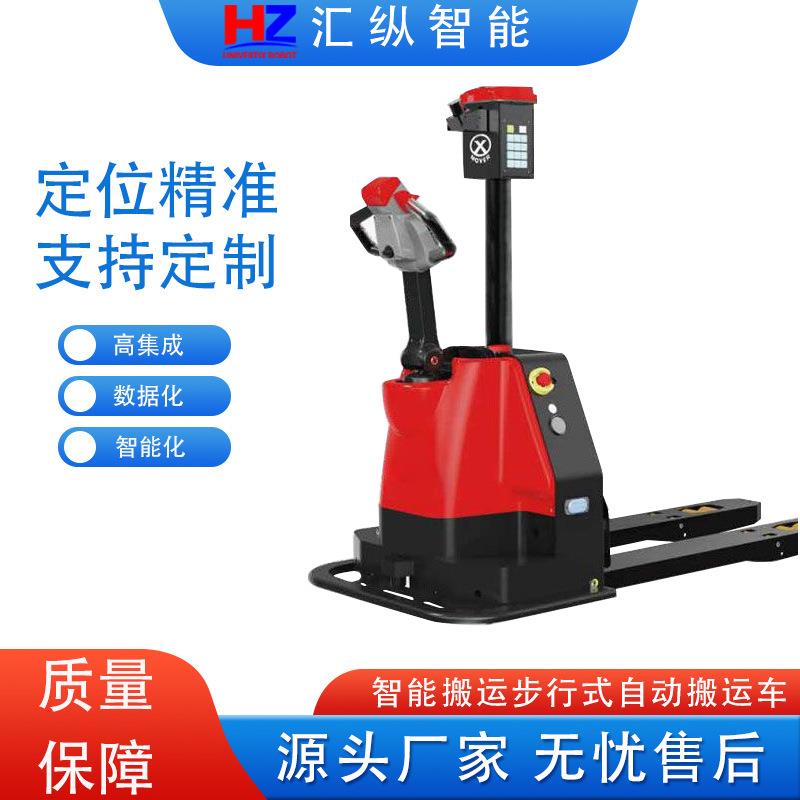 agv小车叉车智能搬运机器人XPG151步行式自动搬运车AGV小车叉车