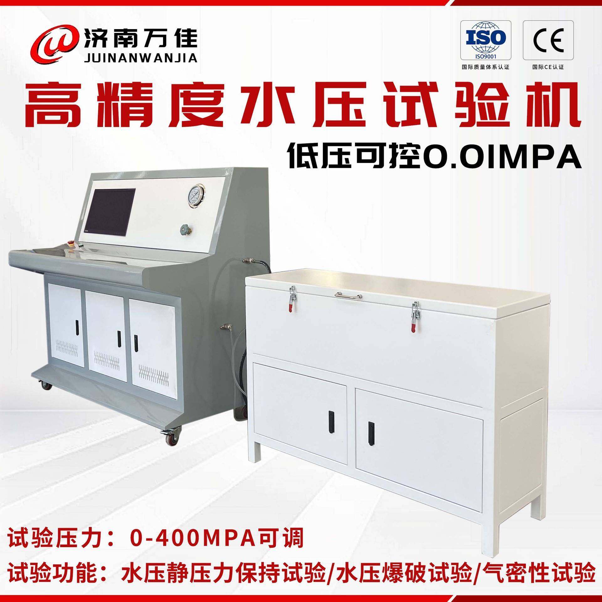厂家直销应急灯爆破值测试机净水器筒体耐压强度检测水压试验机,机械设备,试验机,淘宝优惠券,粉丝福利购,淘宝优惠卷
