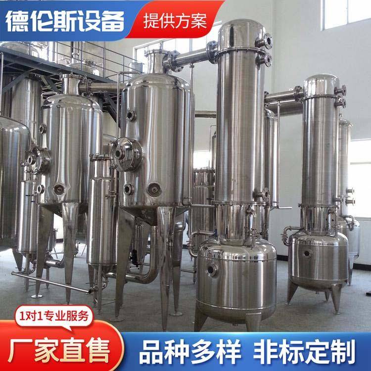 四川废水蒸发器厂家工业污水蒸发器金属废水蒸发结晶设备