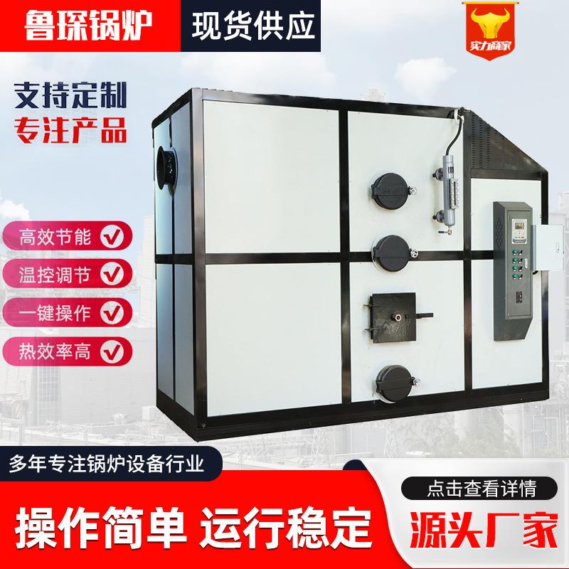 热水蒸汽锅炉桥梁蒸养1吨卧式生物质蒸汽发生器生物质蒸汽发生器