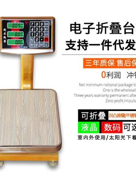 土豪金小台秤60kg80kg公斤电子称计价计重计数电子秤精度高台称1g