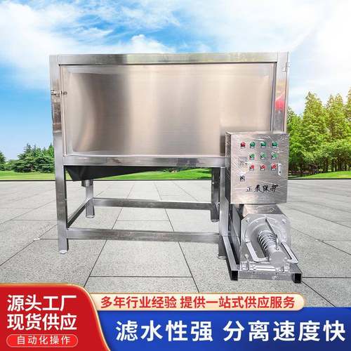 养殖场猪粪固液脱水设备沼渣沼液全自动滚筒微滤式干湿分离机