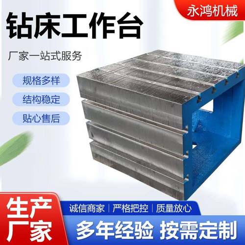 数控机床加高垫箱龙门铣等高工作台摇臂钻方箱垂直工作台铸铁方箱