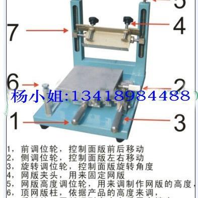 精密手动丝印台手动印刷台手动丝印机东莞厂家