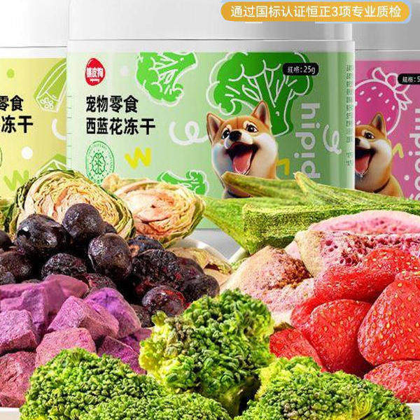 果蔬脆草莓狗狗冻干水果蔬菜孢子甘蓝狗狗宠物助消化幼犬奖励零食,3C数码配件,手机屏幕总成,淘宝优惠券,粉丝福利购,淘宝优惠卷