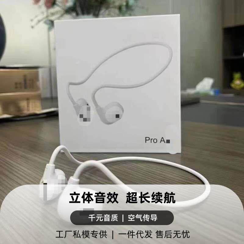适用私模Pro Air空气传导蓝牙耳机5.3无线运动耳机耳挂式挂脖工厂