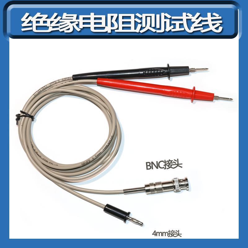欣阳CXT2683A/CXT2683B CXT2682A/B绝缘电阻测试仪测试线