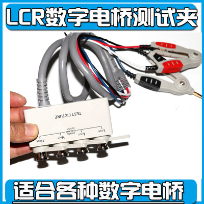 优利德LCR数字电桥UTR2830/2832LCR数字电桥2830HY2832电桥测试夹
