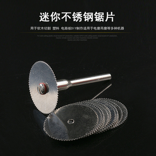 电磨专用切割片带齿锯片割木材好帮手迷你电钻电磨专用锯片 5片装