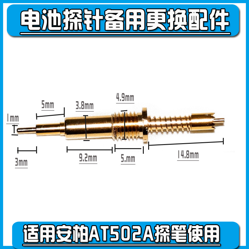 安柏ATL502A 针型测试线AT520B/AT526AT526B电池内阻j探针