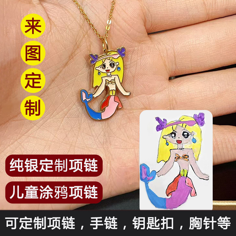 925纯银定制儿童画涂鸦项链彩色珐琅吊坠DIY个性定制纪念生日礼物