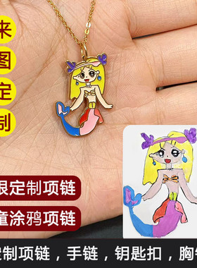 925纯银定制儿童画涂鸦项链