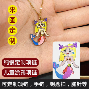 925纯银定制儿童画涂鸦项链彩色珐琅吊坠DIY个性定制纪念生日礼物