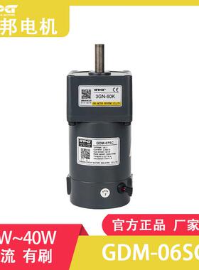gpg台邦电动机自动化仓储设备用直流调速电动机高速齿轮减速电机