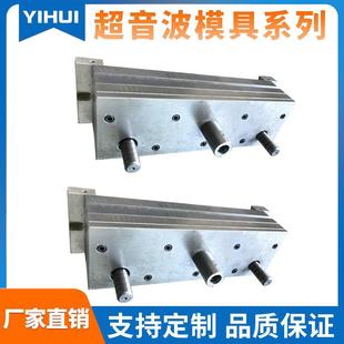东莞生产精密冲孔模具超声波焊接模具加工五金注塑模具夹具自动化