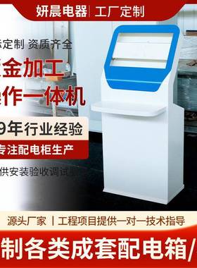 操作一体机户外触摸查询体机高亮信息发布立式触控操作一体机