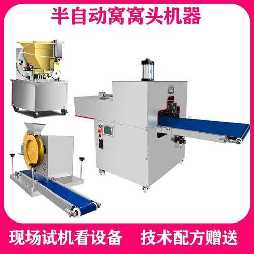 玉米面粗粮窝头成型机商用全自动窝头机杂粮窝窝头成型机器成型机