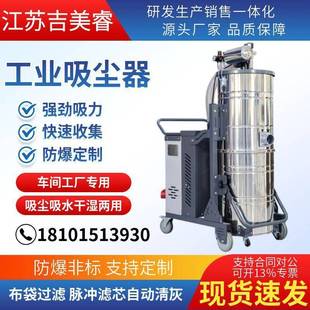 吸尘吸水干湿两用工业移动吸尘器石墨碳粉化工粉尘防爆吸尘器4kw