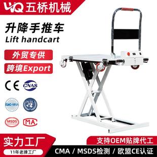 喜目雷克车电动液压升降平台随车搬运小型便携剪叉式升降平板车