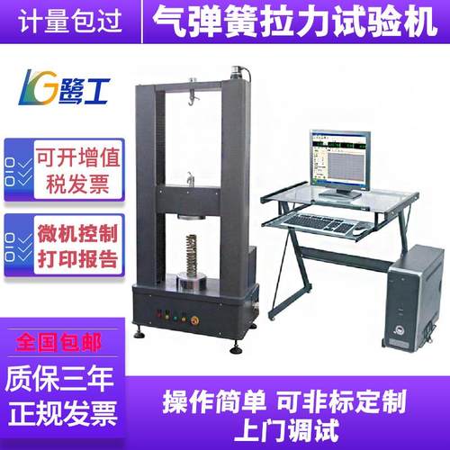 塑料数显电子万能压力试验机气弹簧拉力测试仪拉伸弯曲剪切实验机